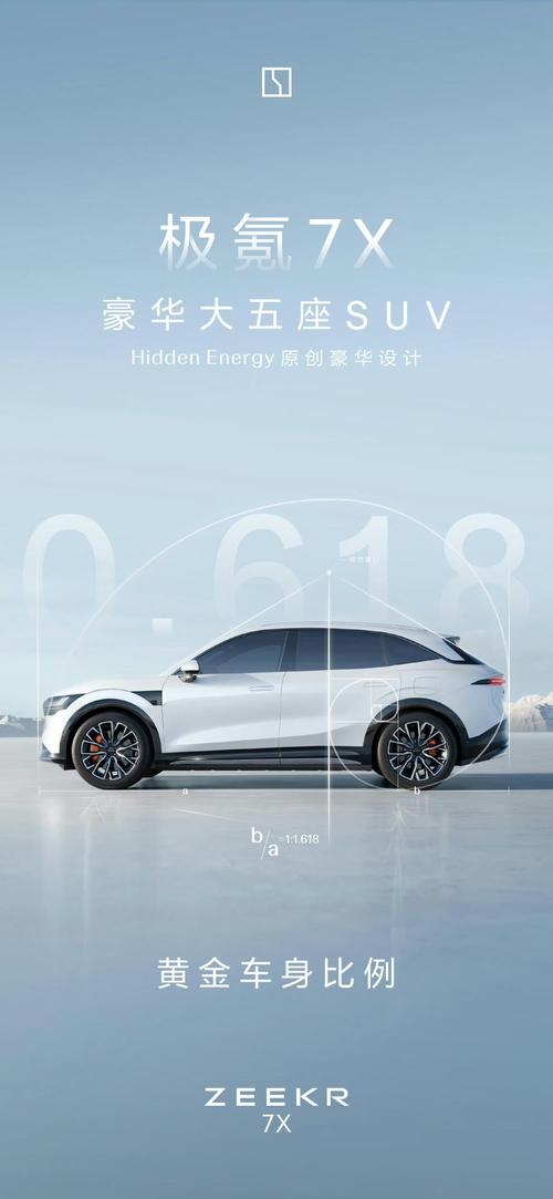 惠州140雪佛兰的品牌故事与传播，极氪X紧凑型SUV的时尚与科技